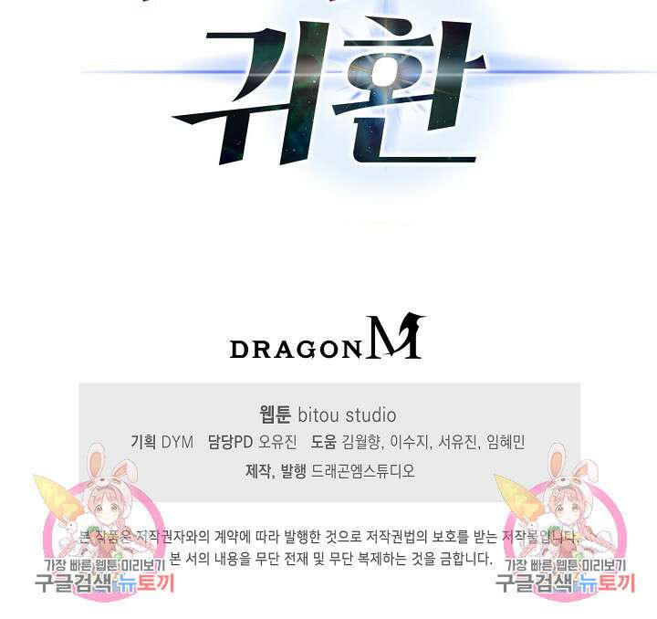 탑클래스 마스터의 귀환 5화 96
