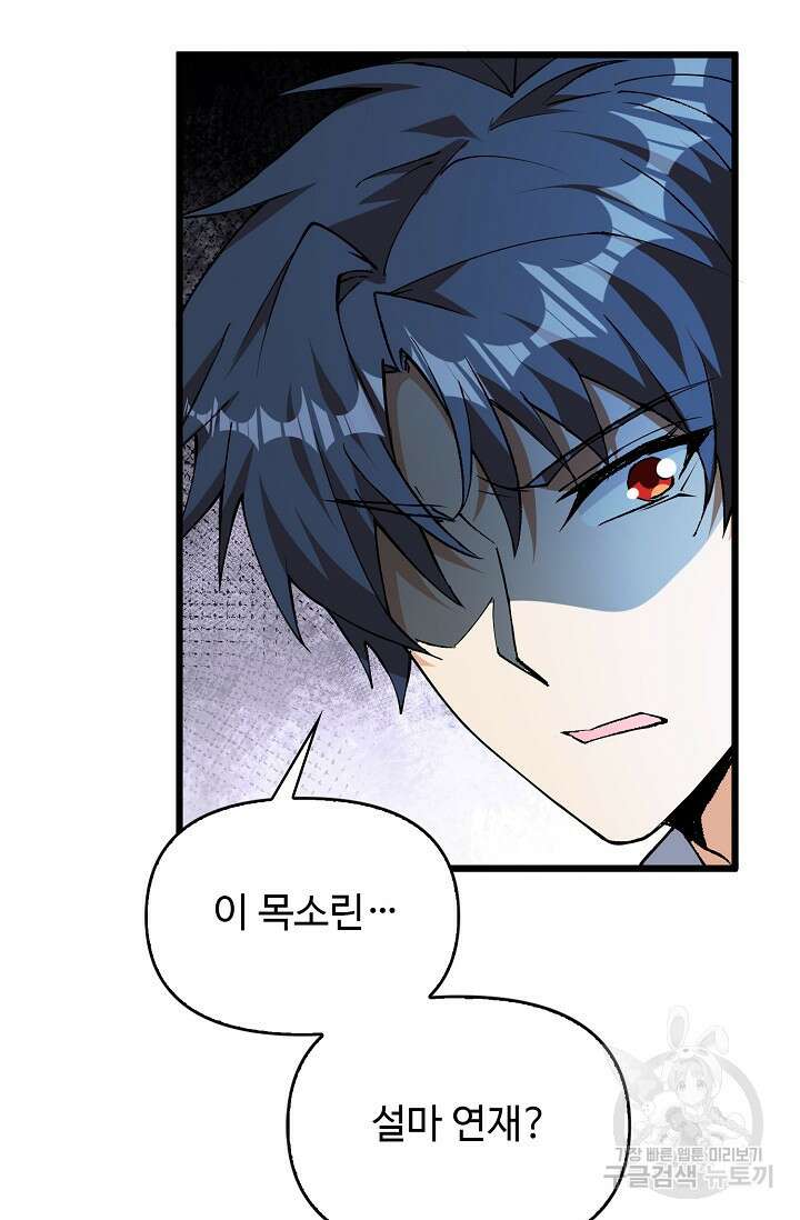 탑클래스 마스터의 귀환 12화 3