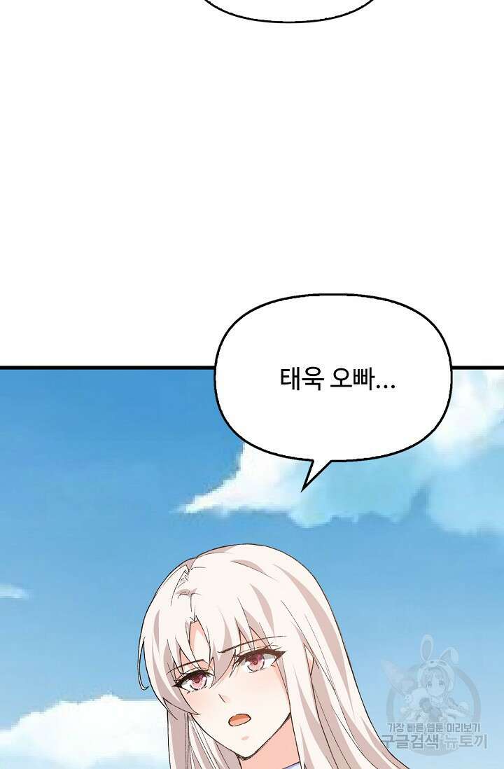 탑클래스 마스터의 귀환 12화 4