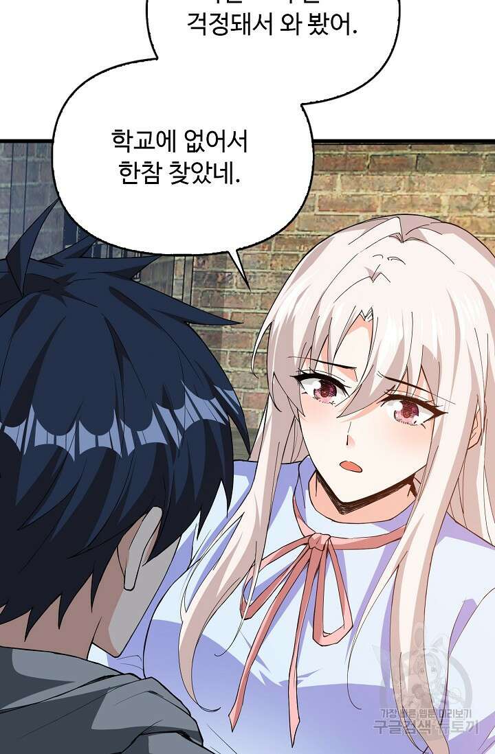 탑클래스 마스터의 귀환 12화 8