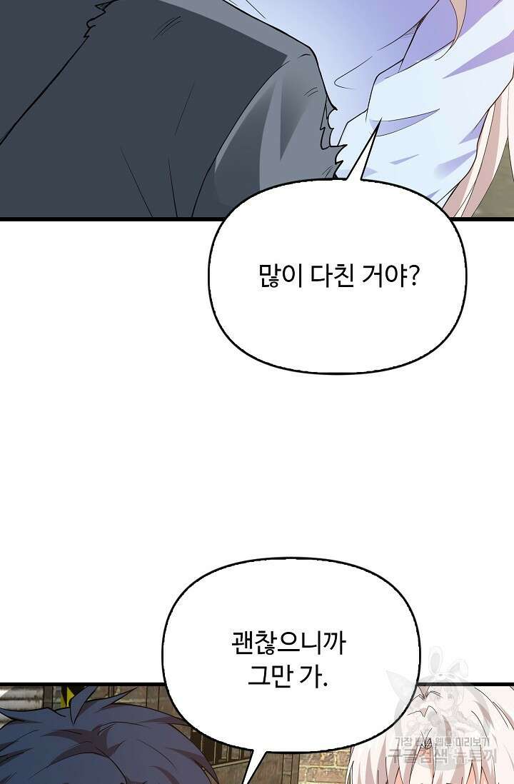 탑클래스 마스터의 귀환 12화 9