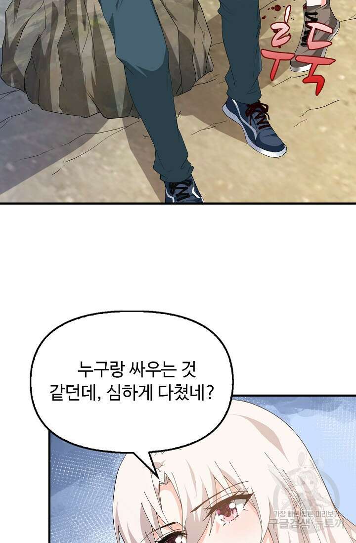 탑클래스 마스터의 귀환 12화 18