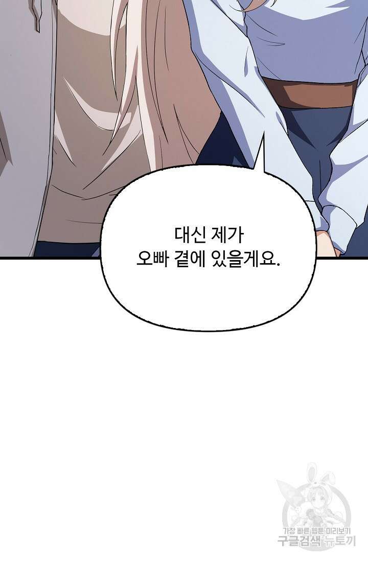 탑클래스 마스터의 귀환 16화 13