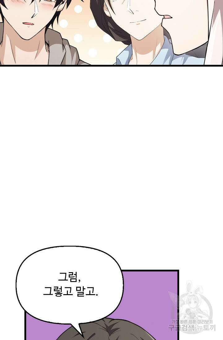 탑클래스 마스터의 귀환 16화 18