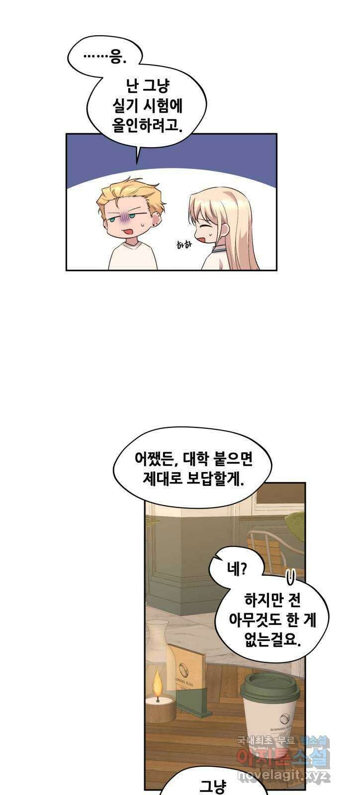 모스크바의 여명 109화 3