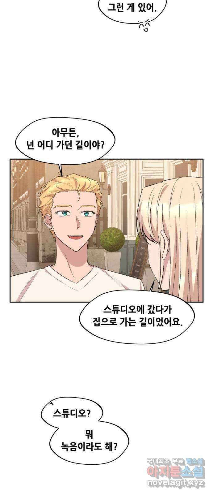 모스크바의 여명 109화 4