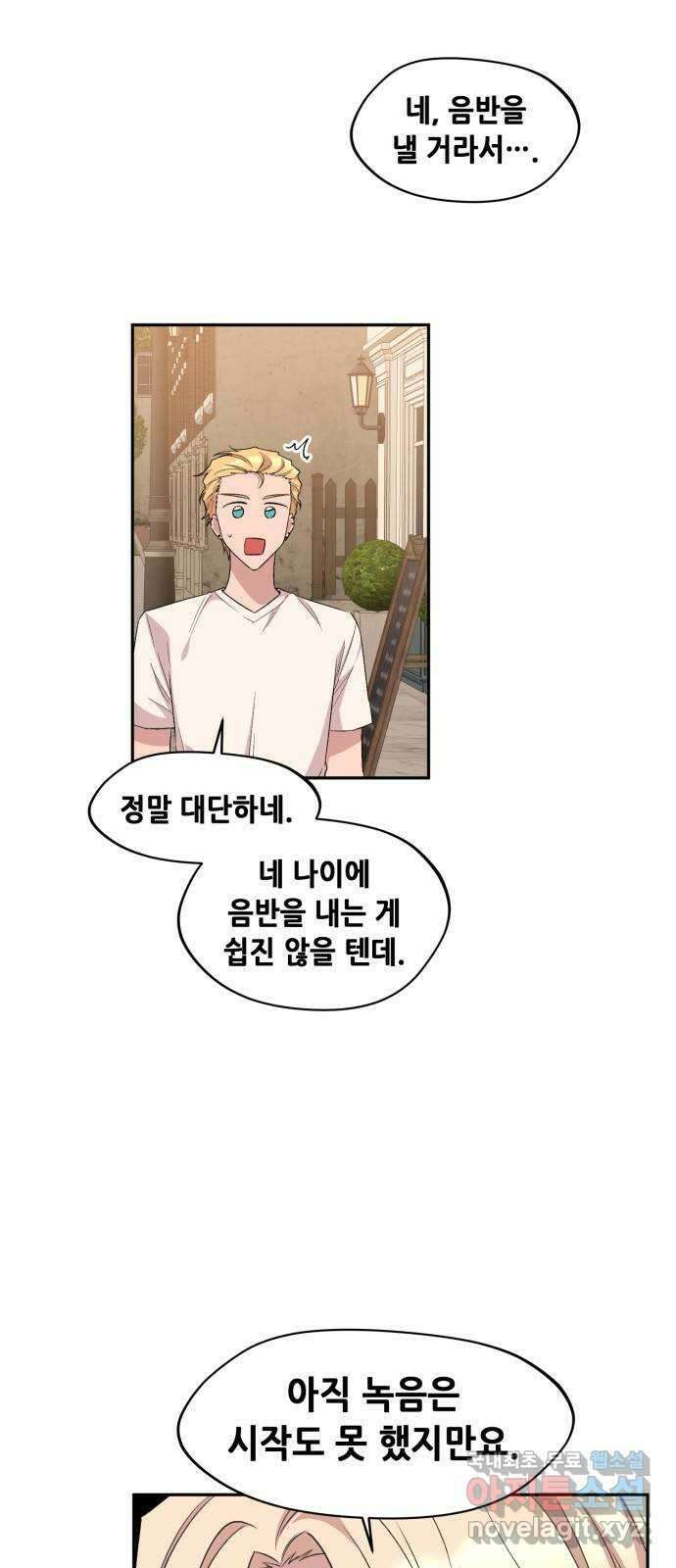 모스크바의 여명 109화 5
