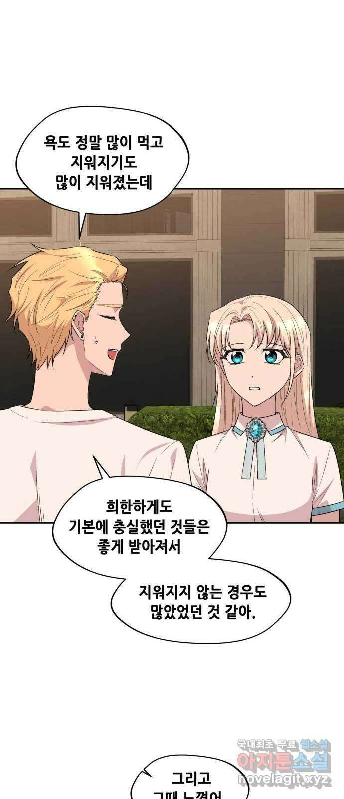 모스크바의 여명 109화 9