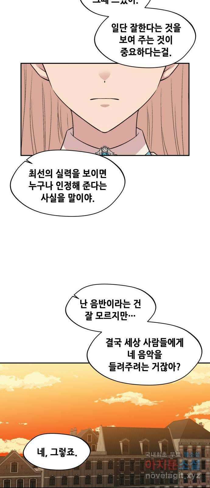모스크바의 여명 109화 10