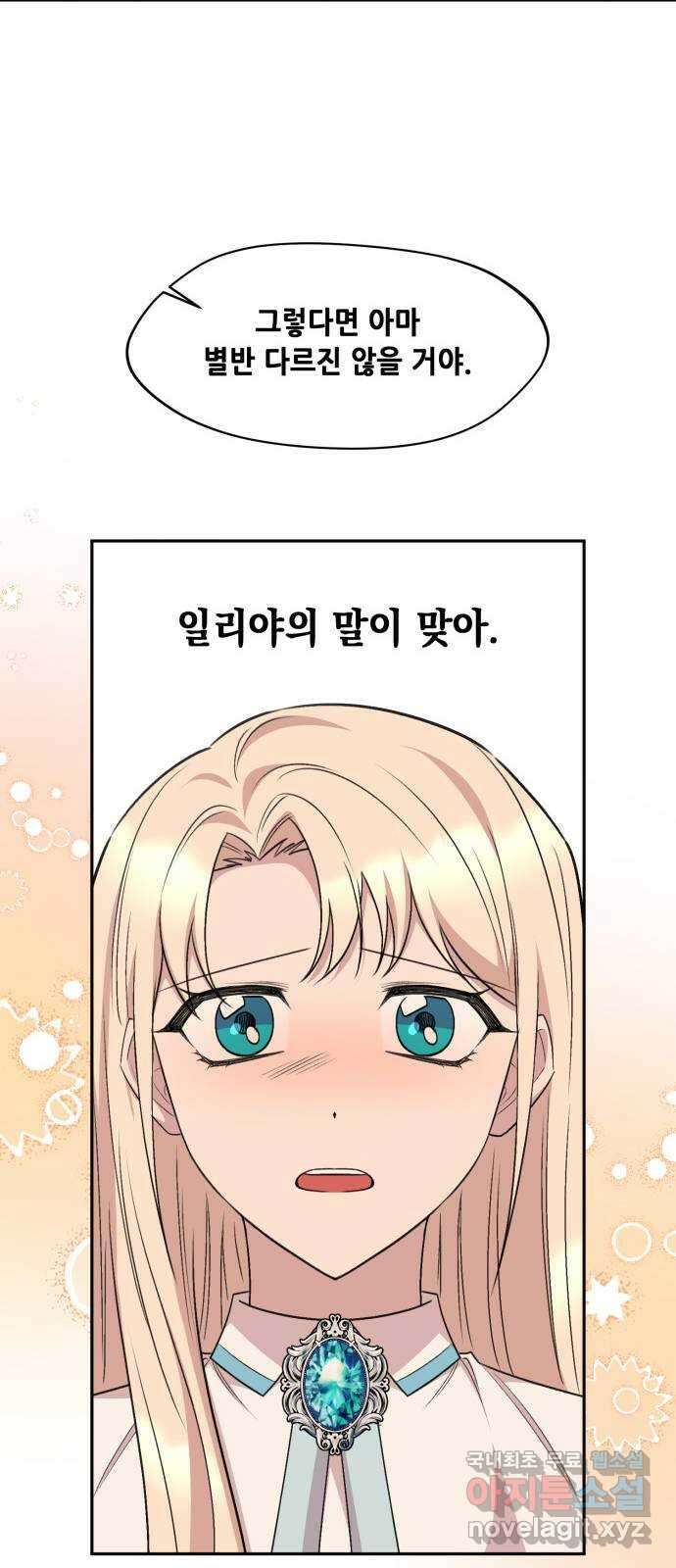 모스크바의 여명 109화 11