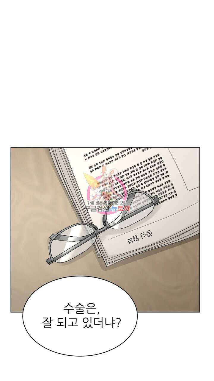 상사의 맛 15화 1