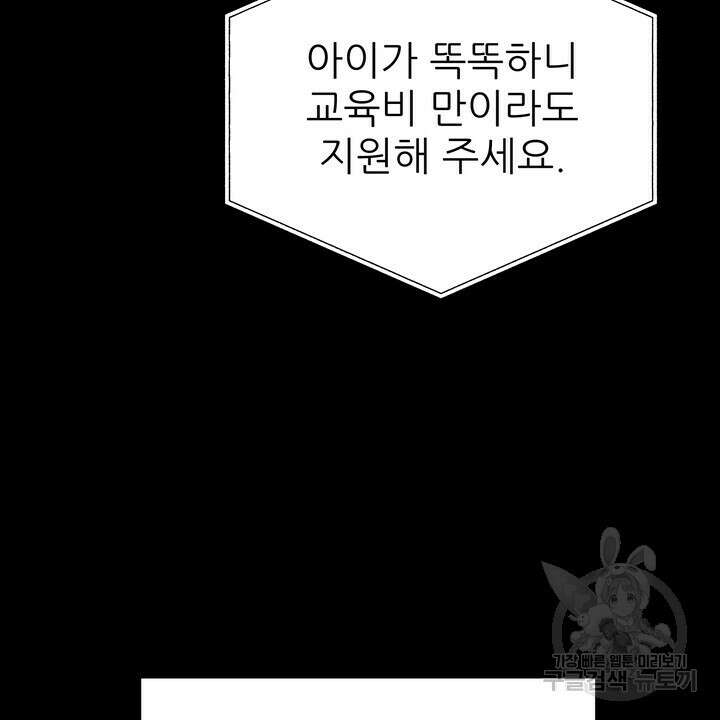 상사의 맛 15화 8