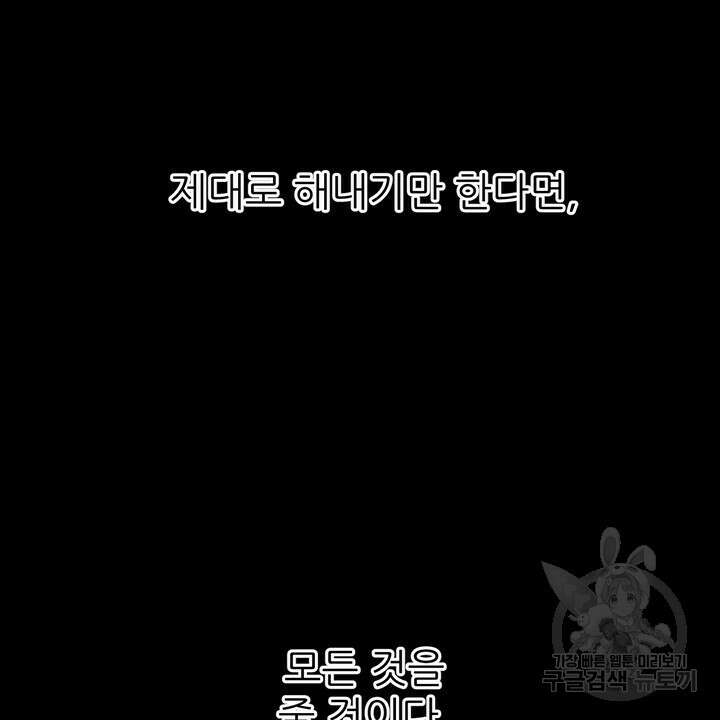 상사의 맛 15화 14