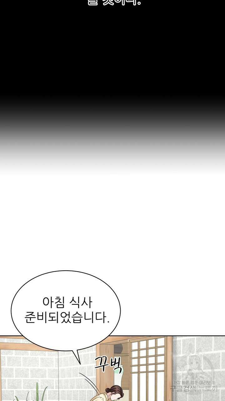상사의 맛 15화 15