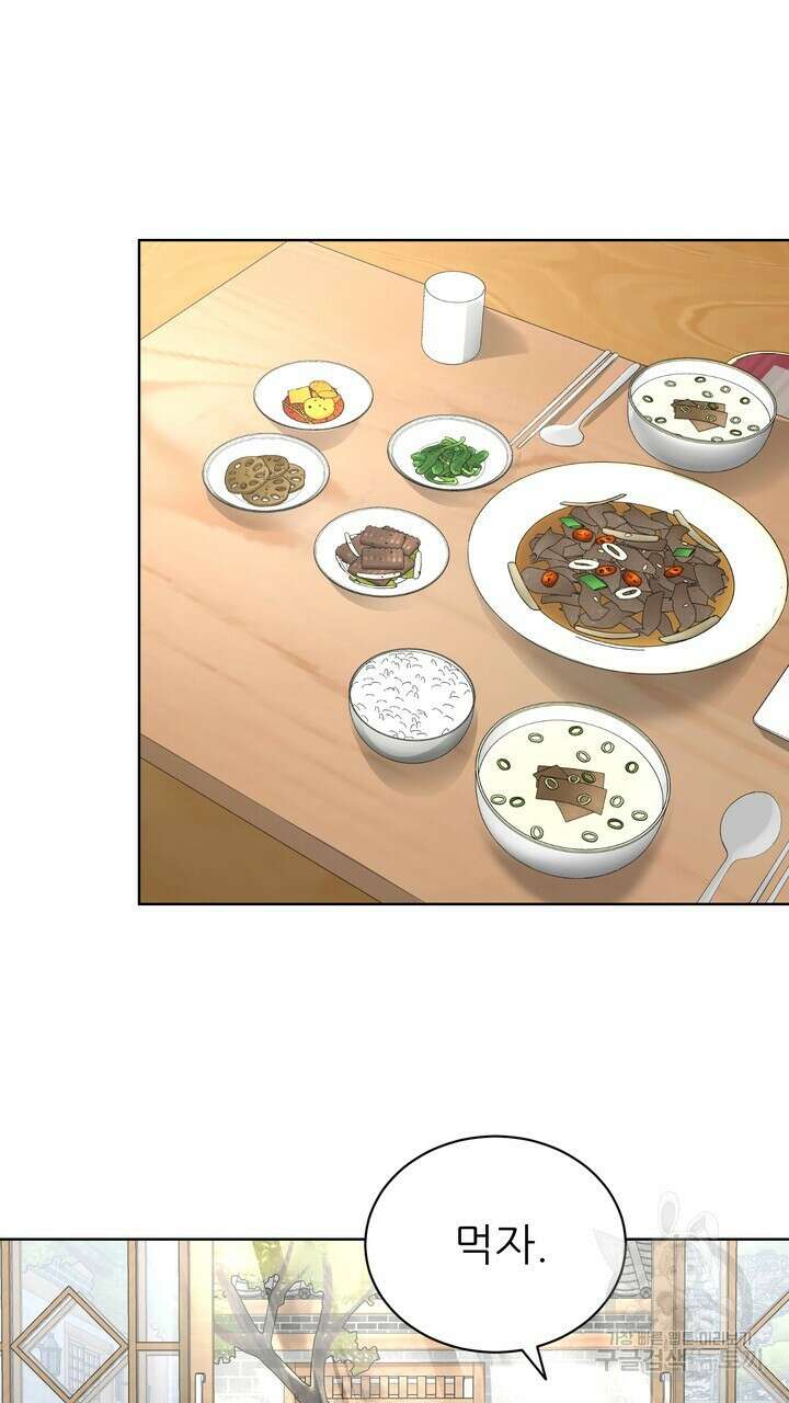 상사의 맛 15화 17
