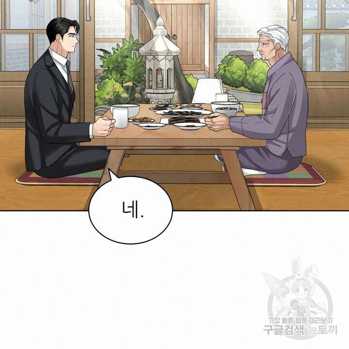 상사의 맛 15화 18