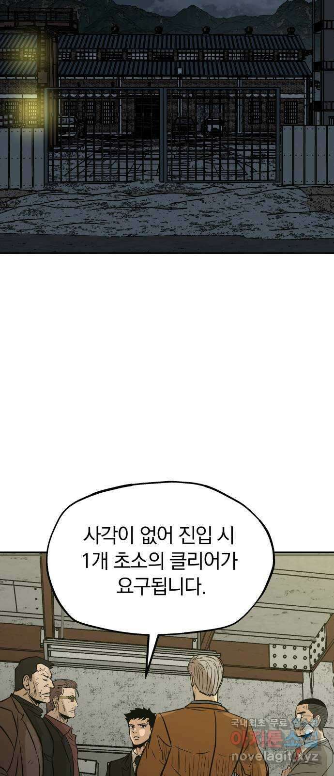 파운더 2부 5화 2