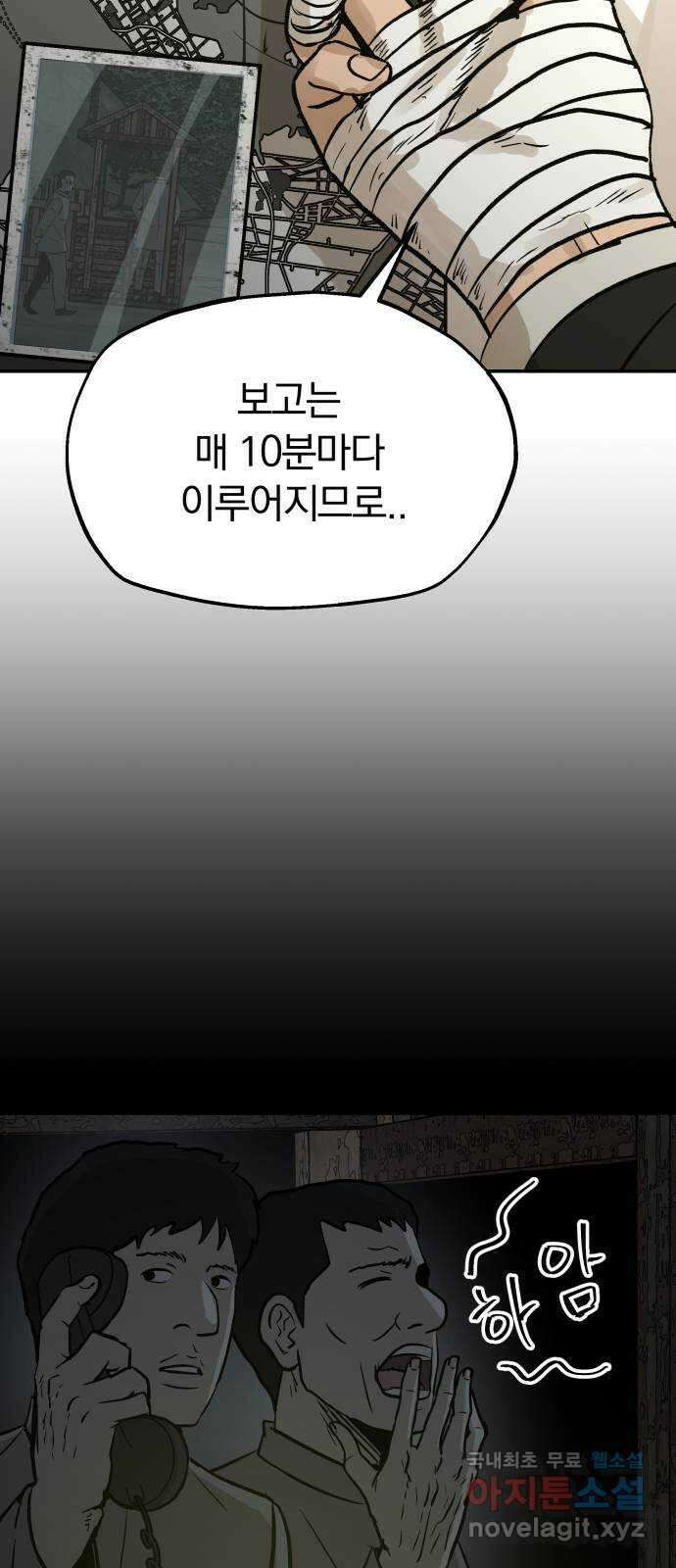 파운더 2부 5화 4