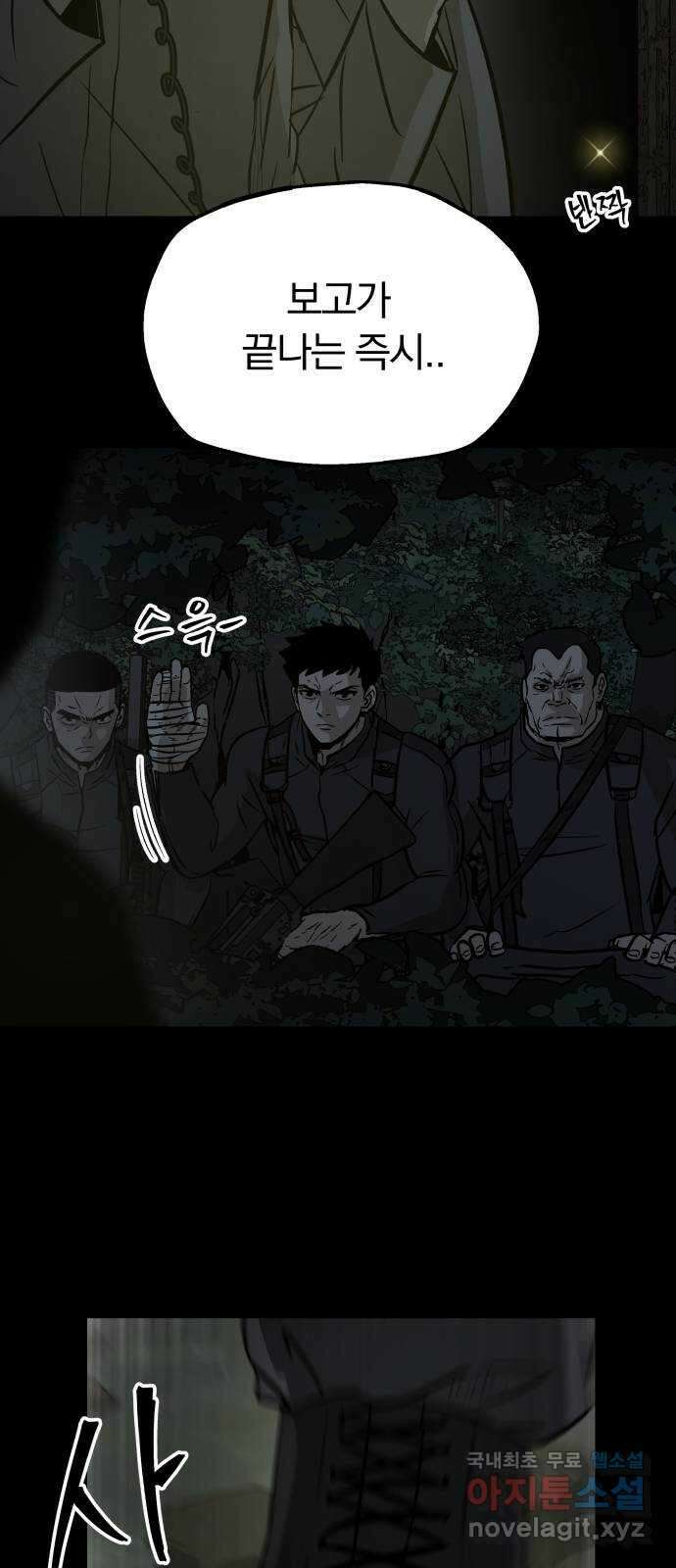 파운더 2부 5화 5