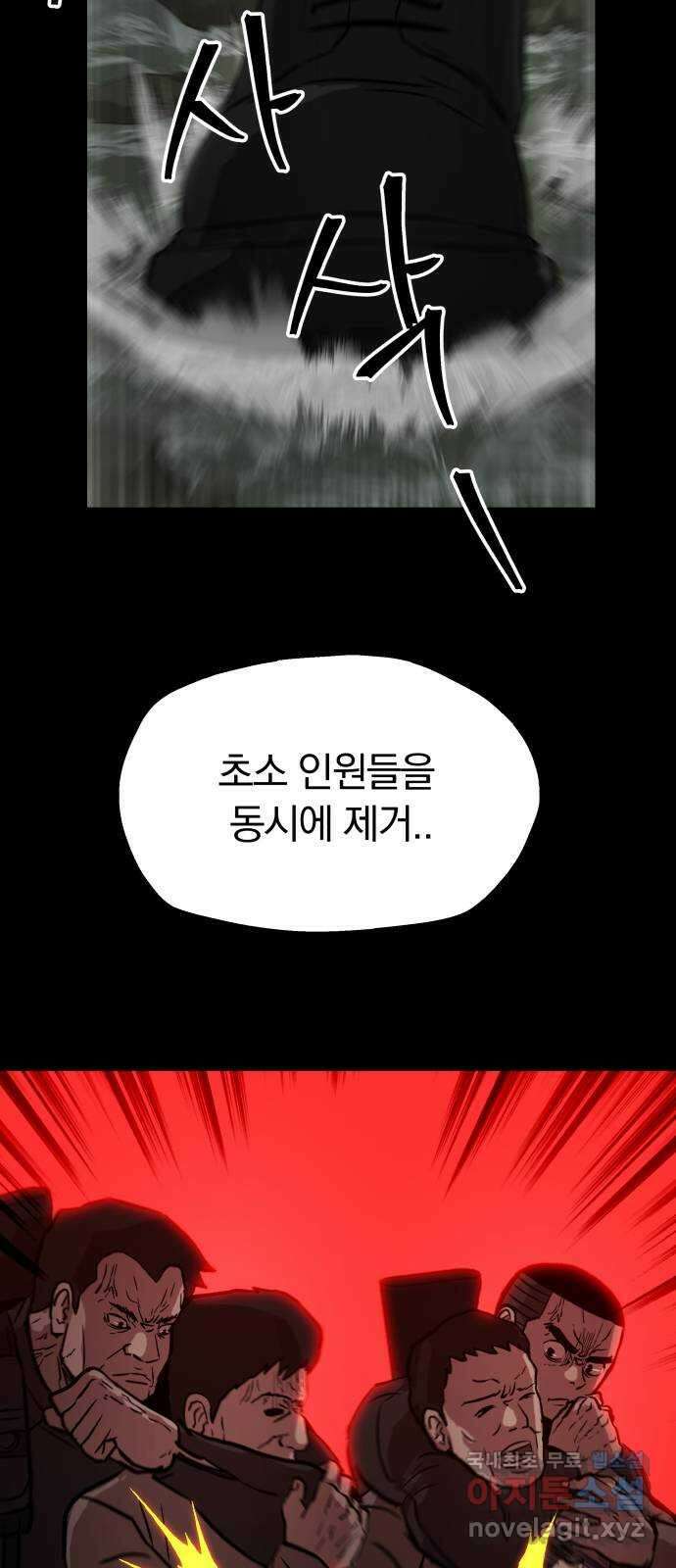 파운더 2부 5화 6