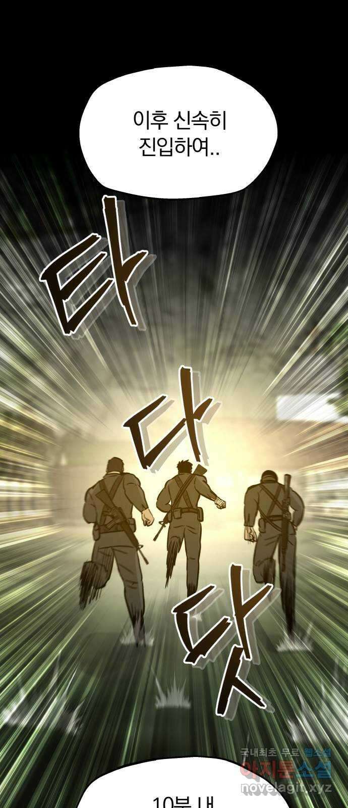파운더 2부 5화 8