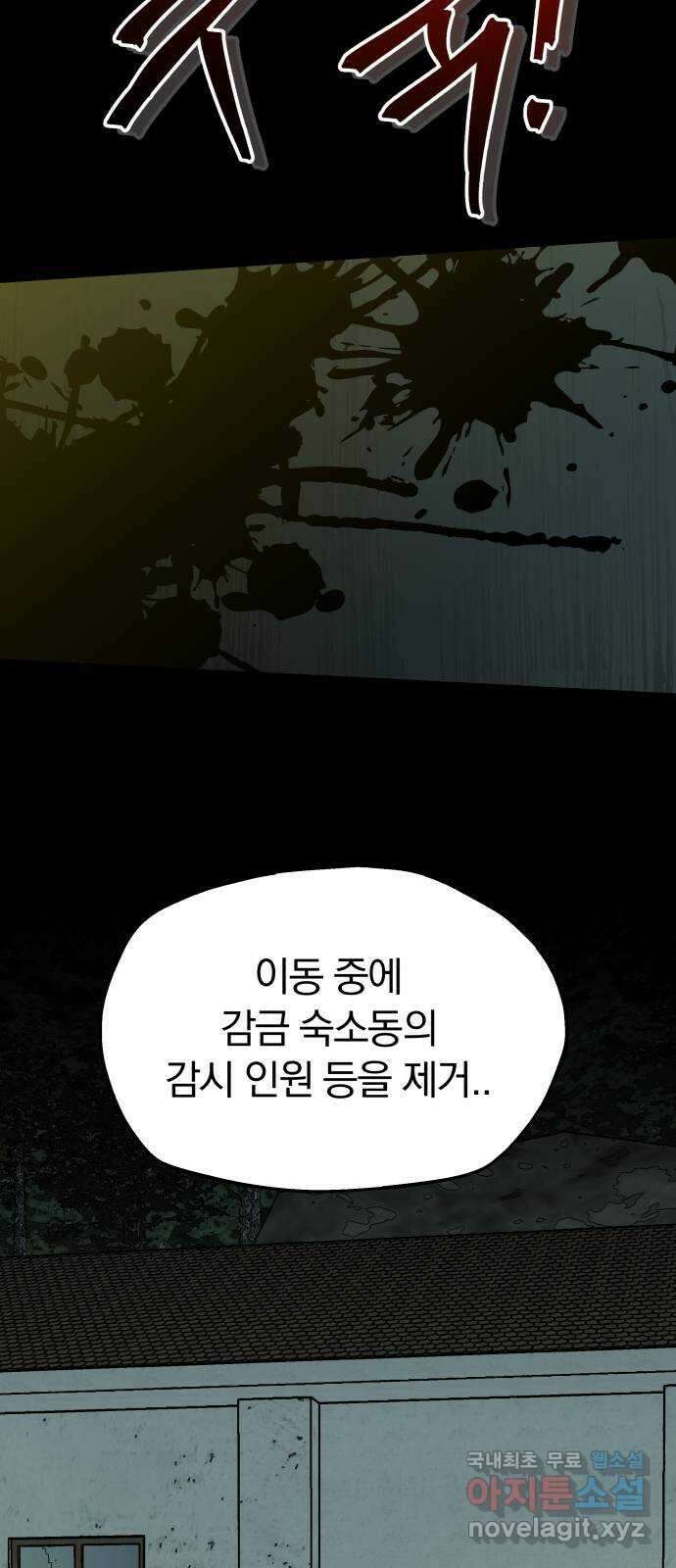 파운더 2부 5화 11