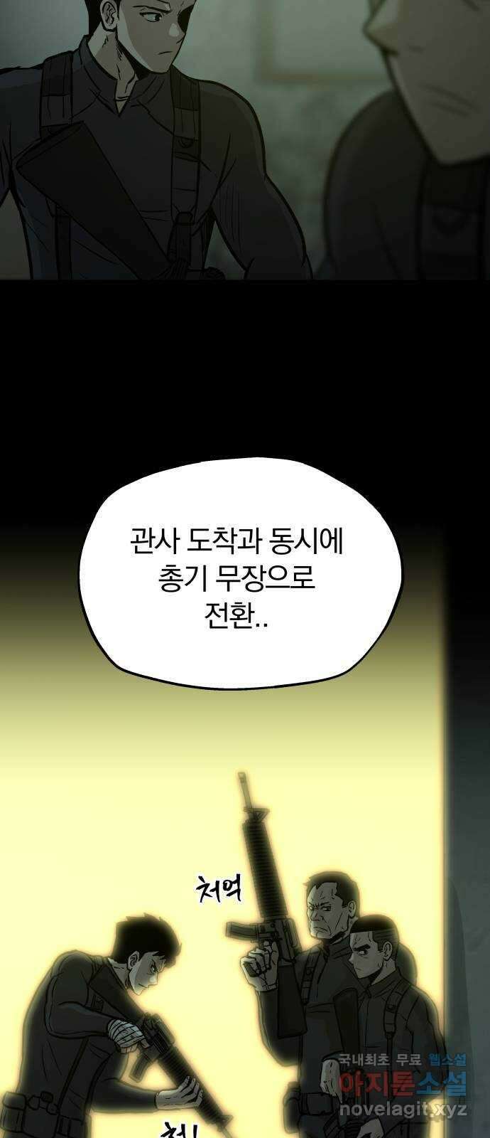 파운더 2부 5화 13