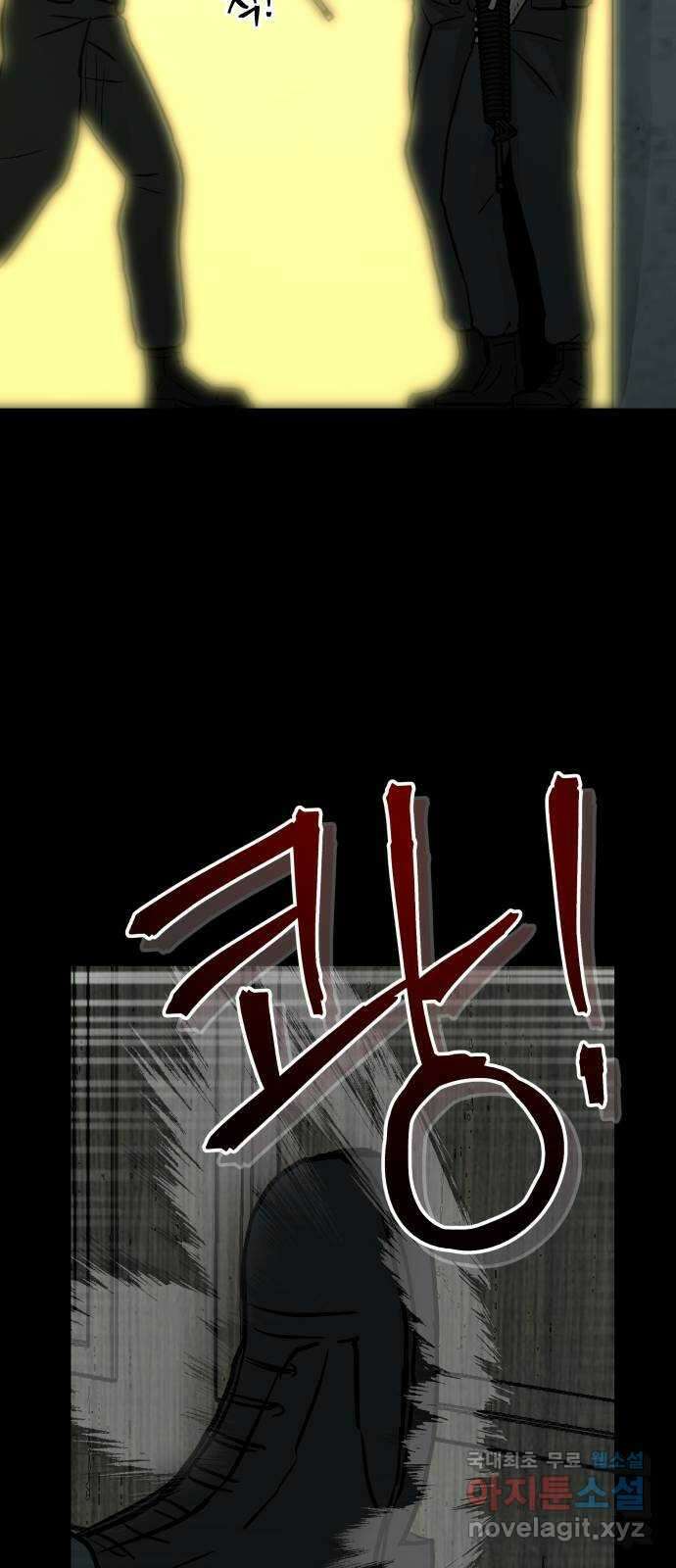 파운더 2부 5화 14