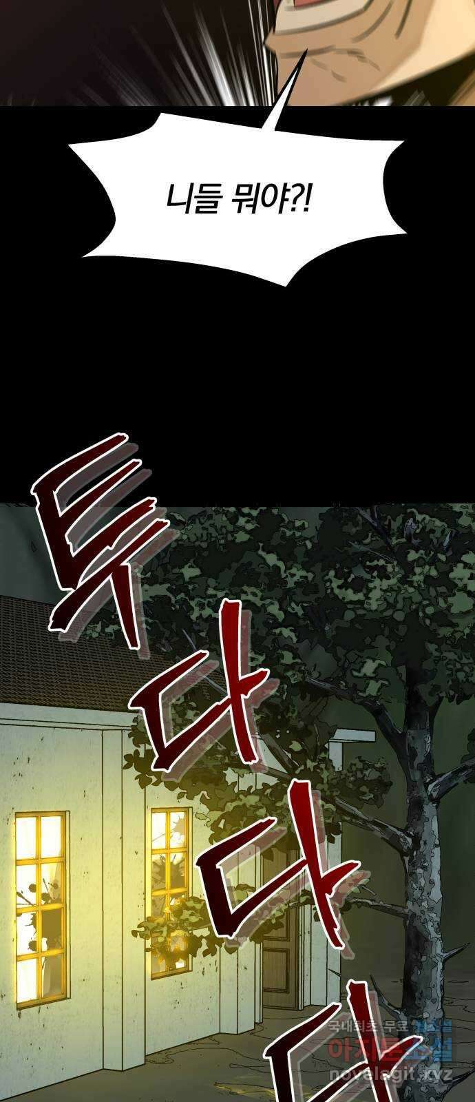파운더 2부 5화 17