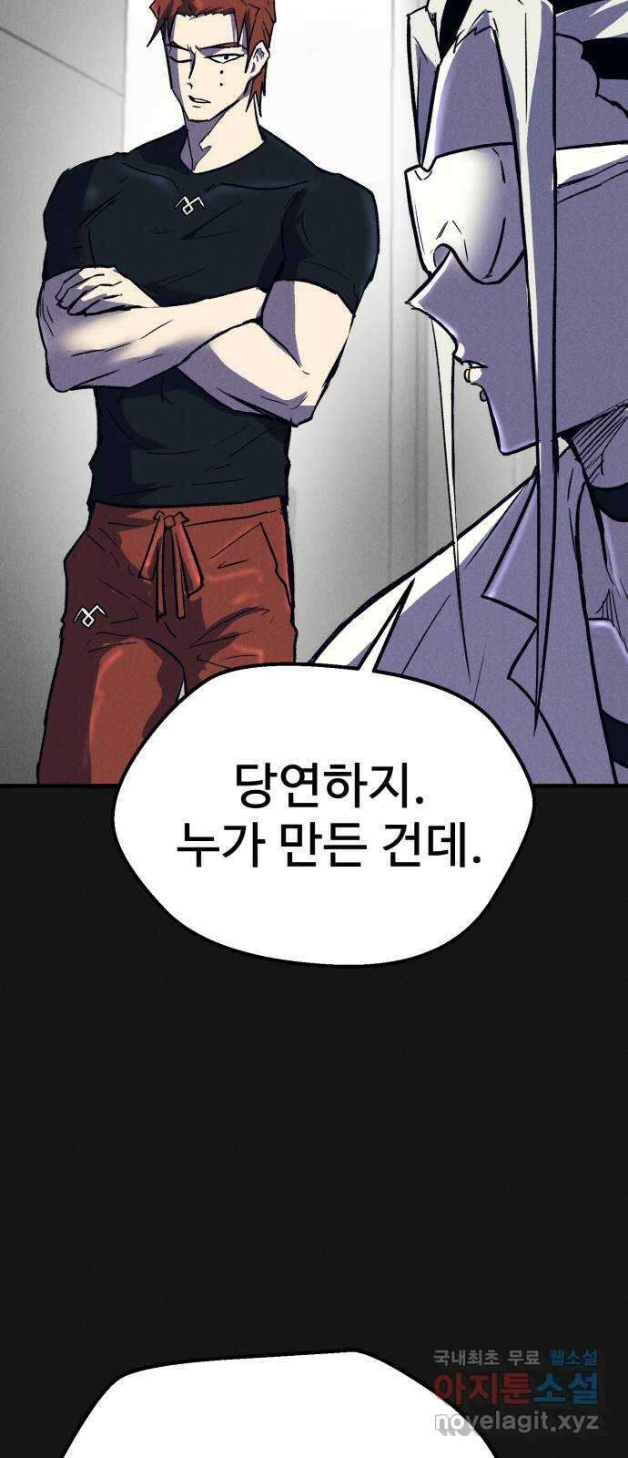 인섹터 53화: 대량발생 3