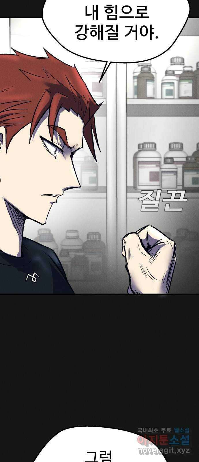 인섹터 53화: 대량발생 6