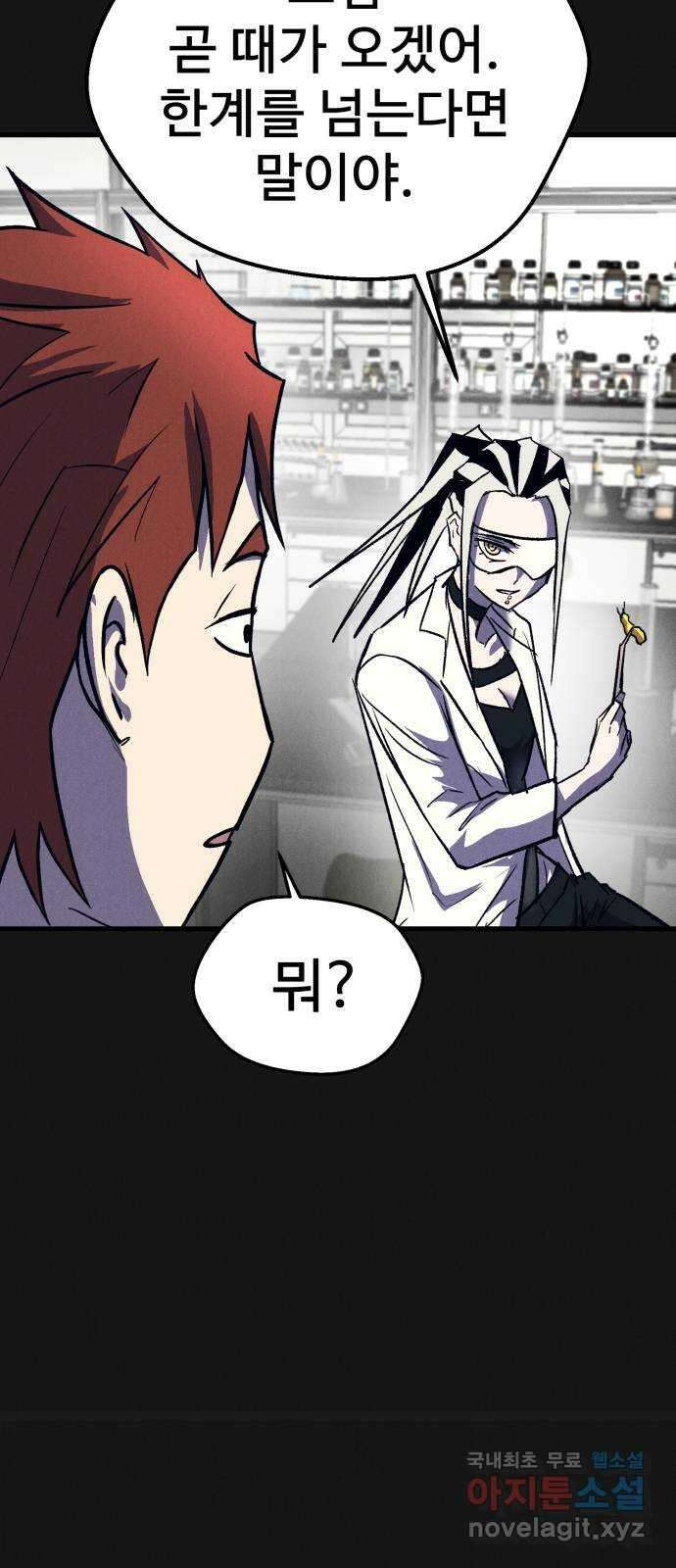 인섹터 53화: 대량발생 7