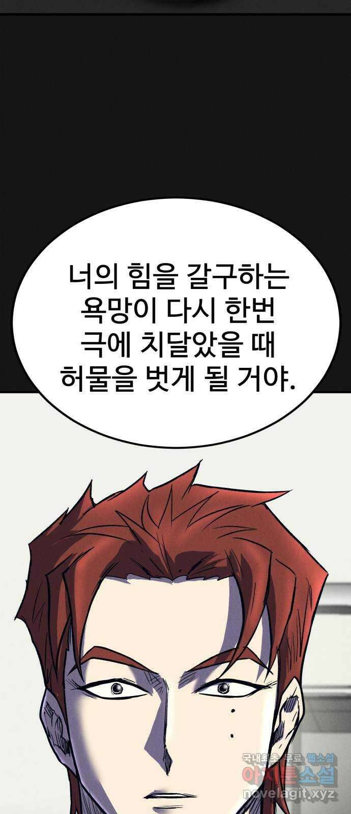 인섹터 53화: 대량발생 9