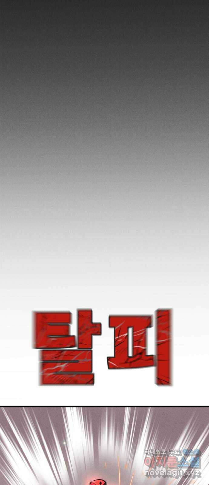 인섹터 53화: 대량발생 12