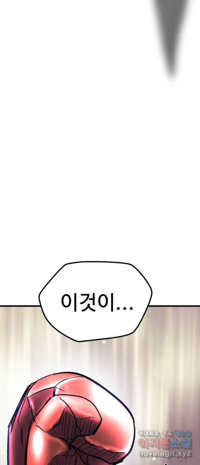 인섹터 53화: 대량발생 16