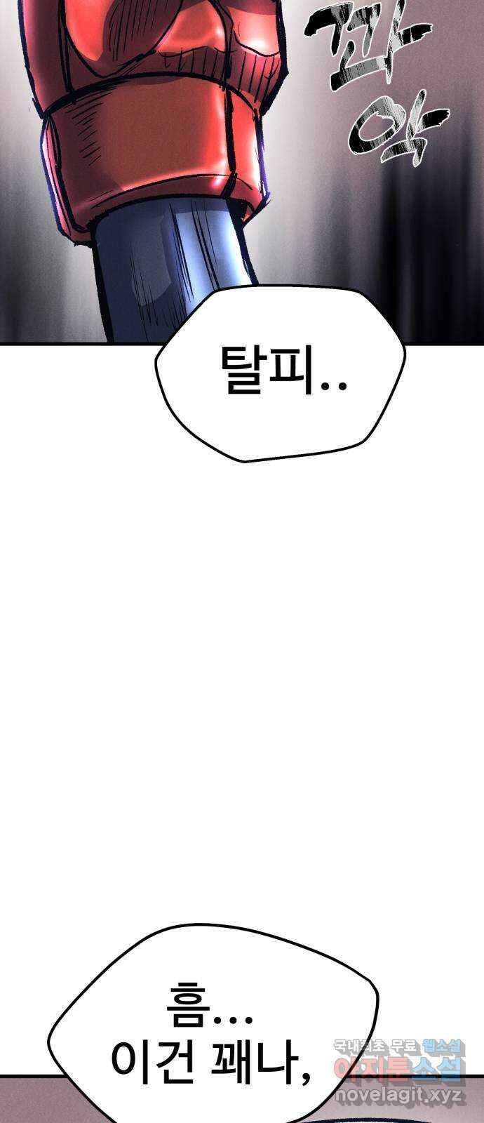 인섹터 53화: 대량발생 17