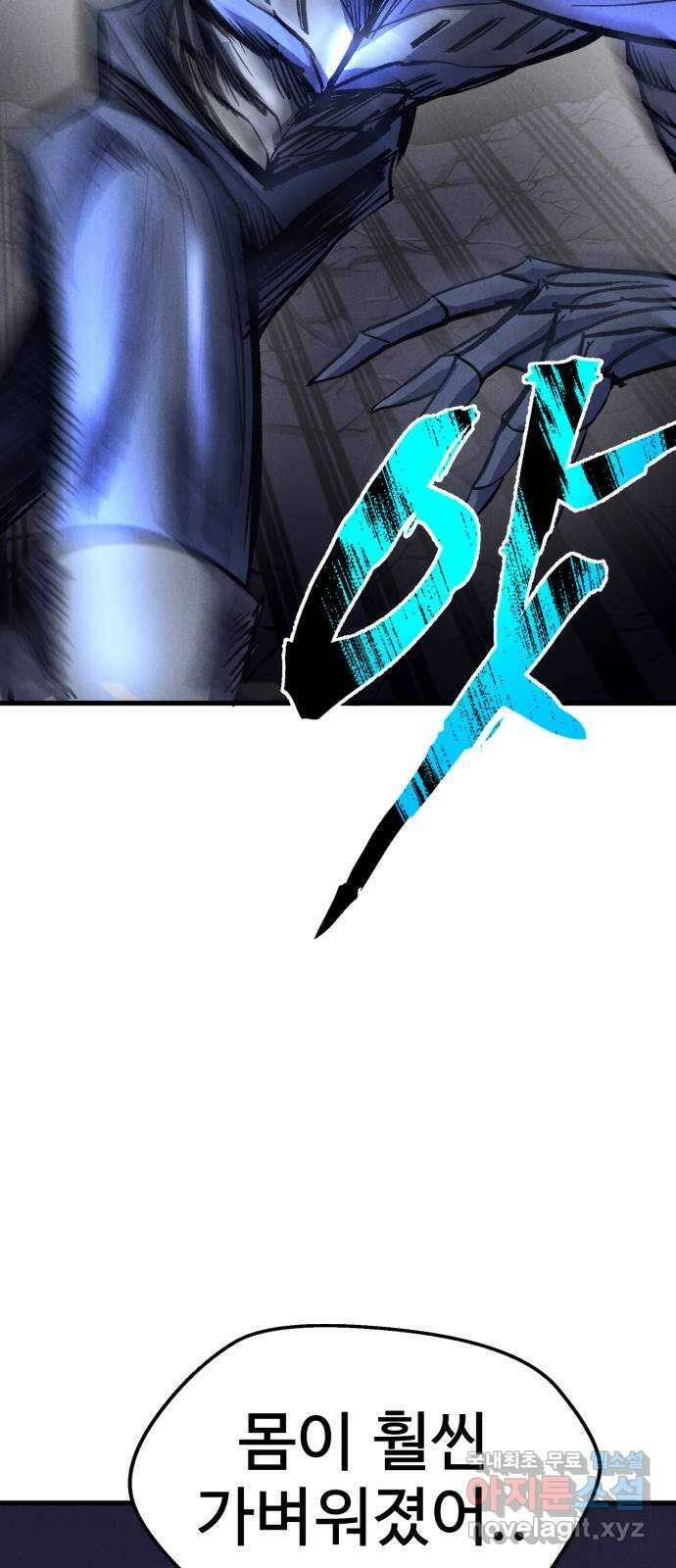 인섹터 53화: 대량발생 20