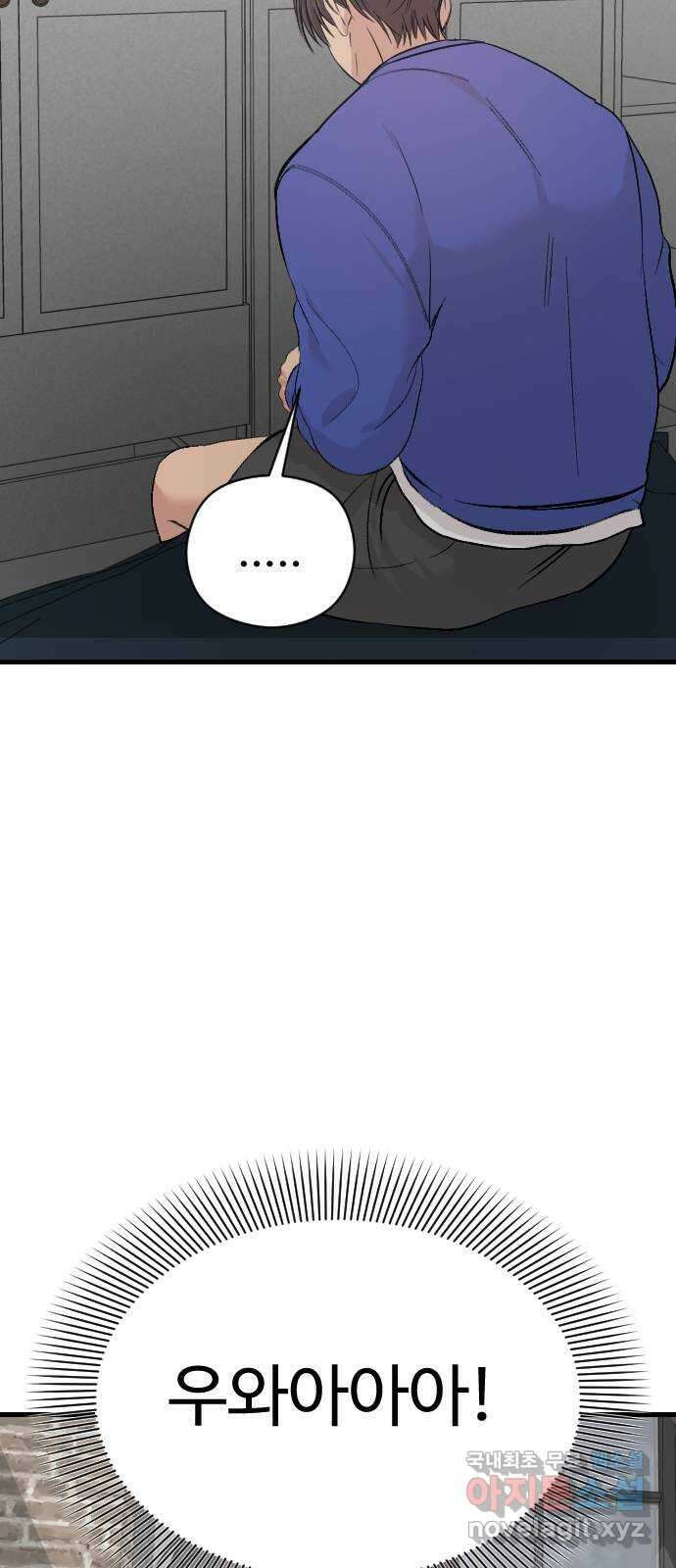 주작연애 49화. 어깨보다는 무릎 3