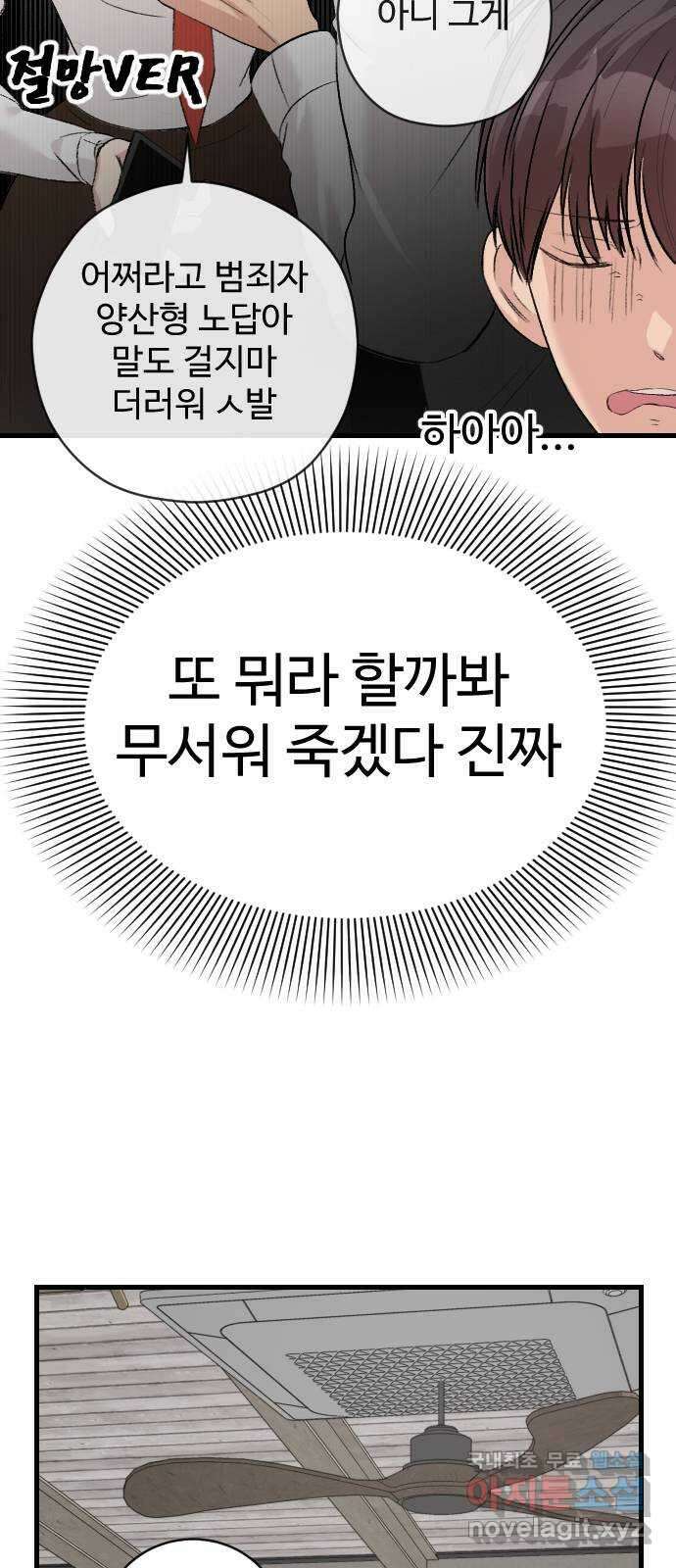 주작연애 49화. 어깨보다는 무릎 7