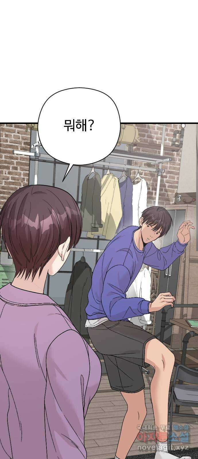 주작연애 49화. 어깨보다는 무릎 10