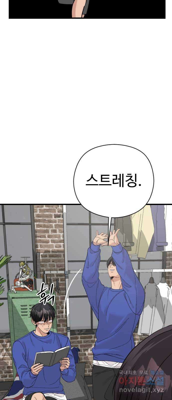 주작연애 49화. 어깨보다는 무릎 12
