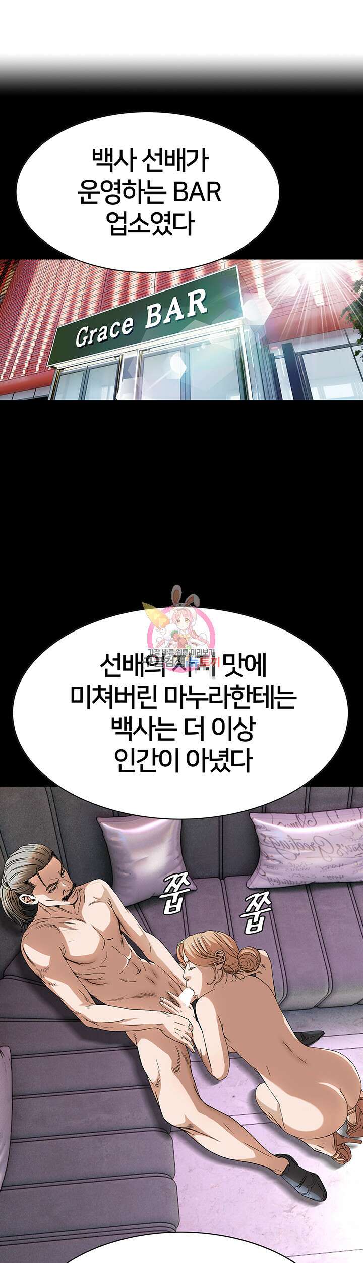전국구 47화 1