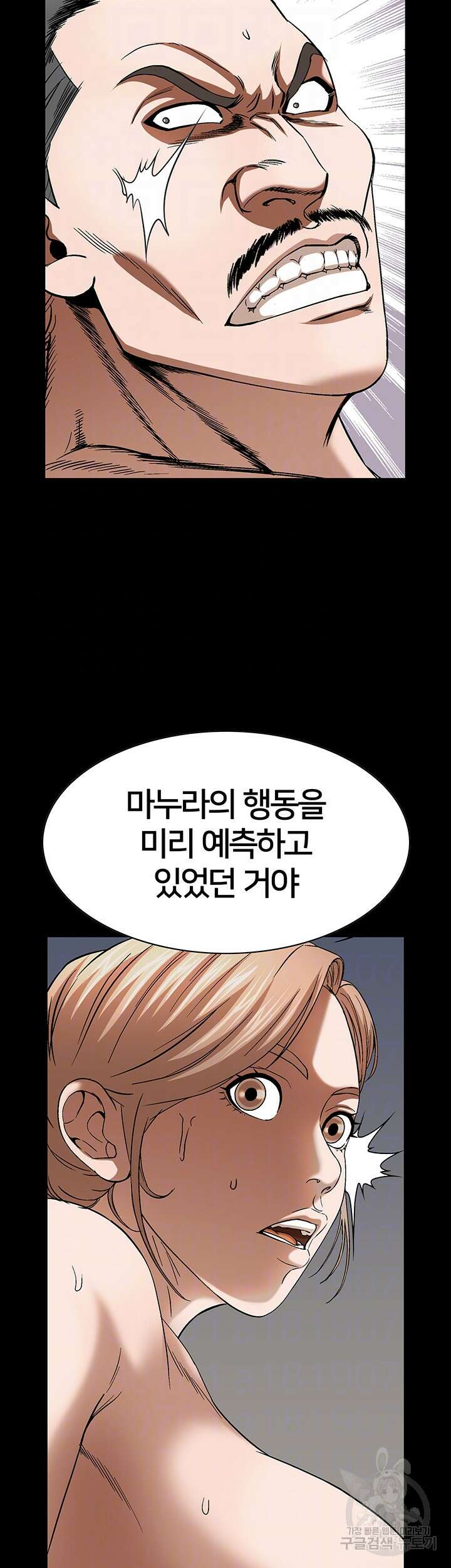 전국구 47화 4