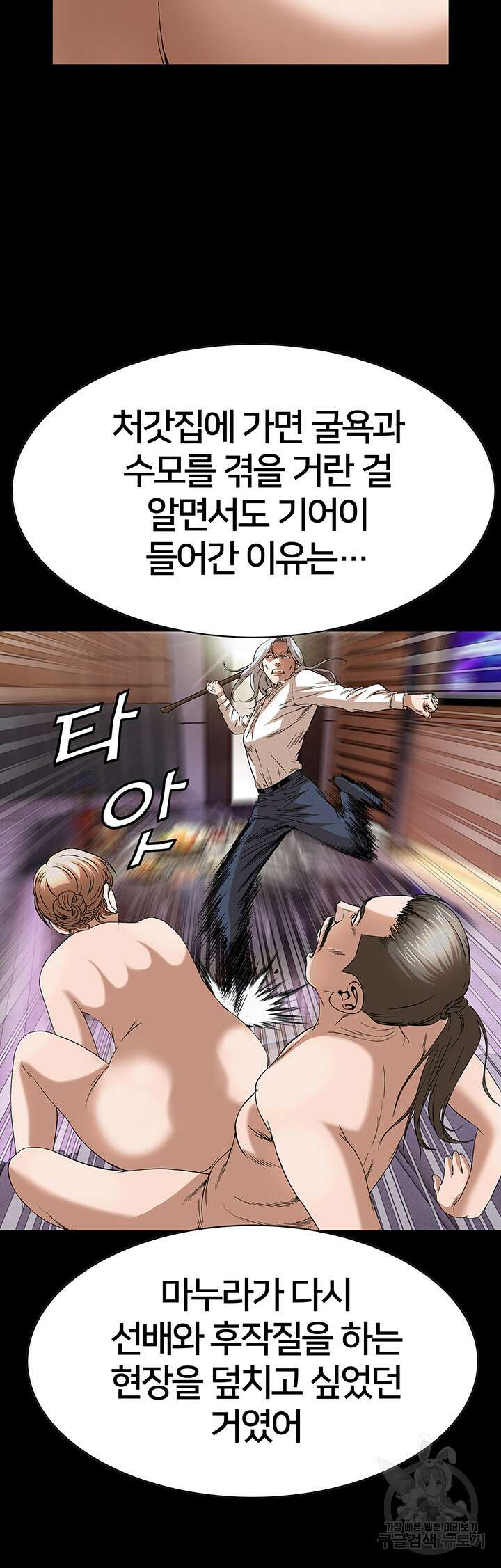 전국구 47화 5
