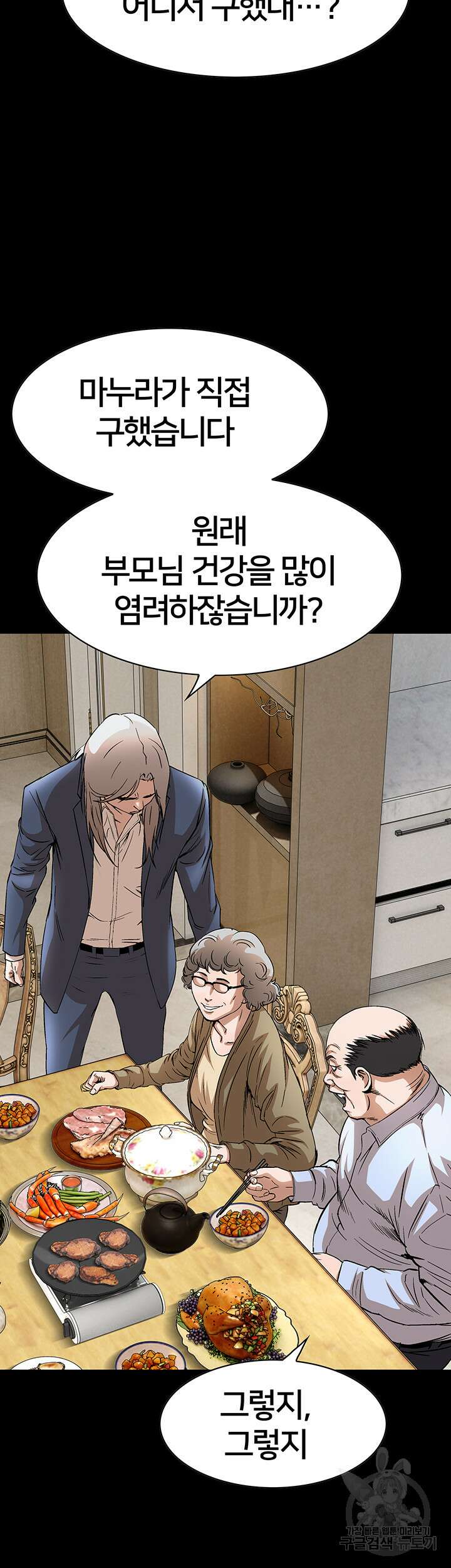 전국구 47화 10