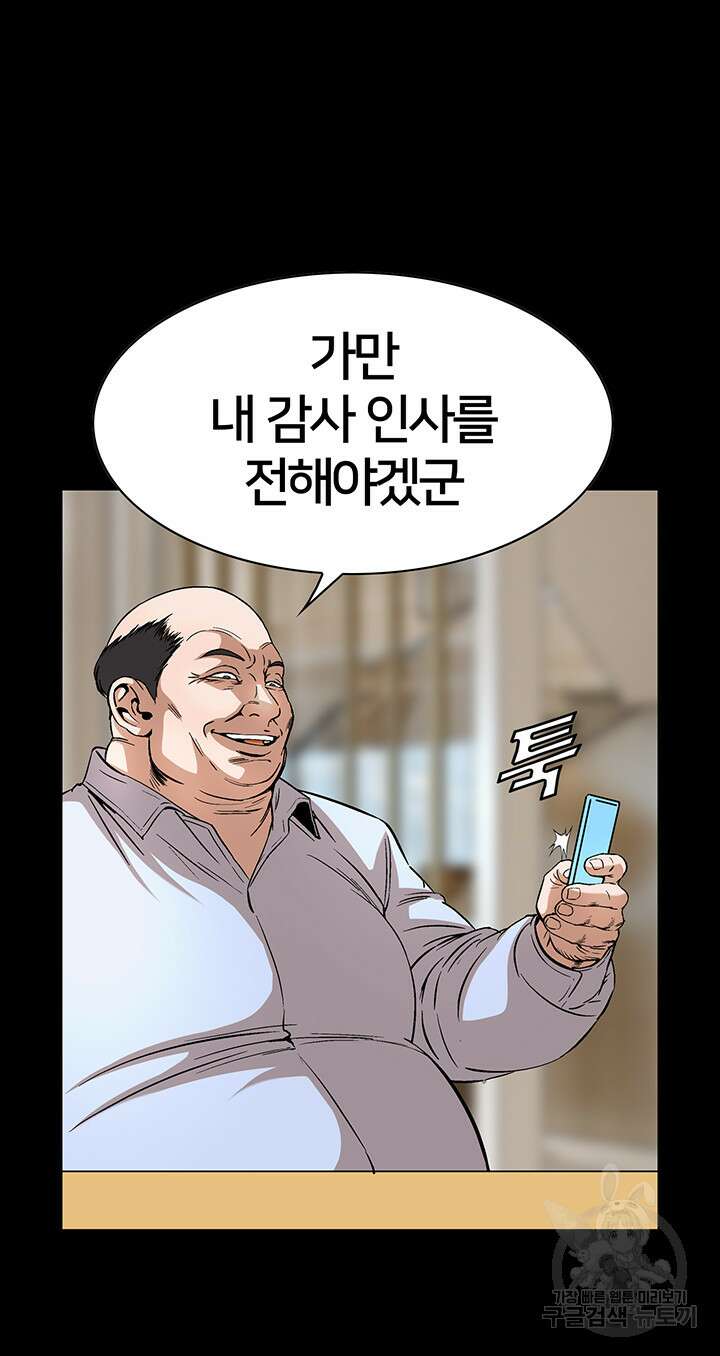 전국구 47화 11