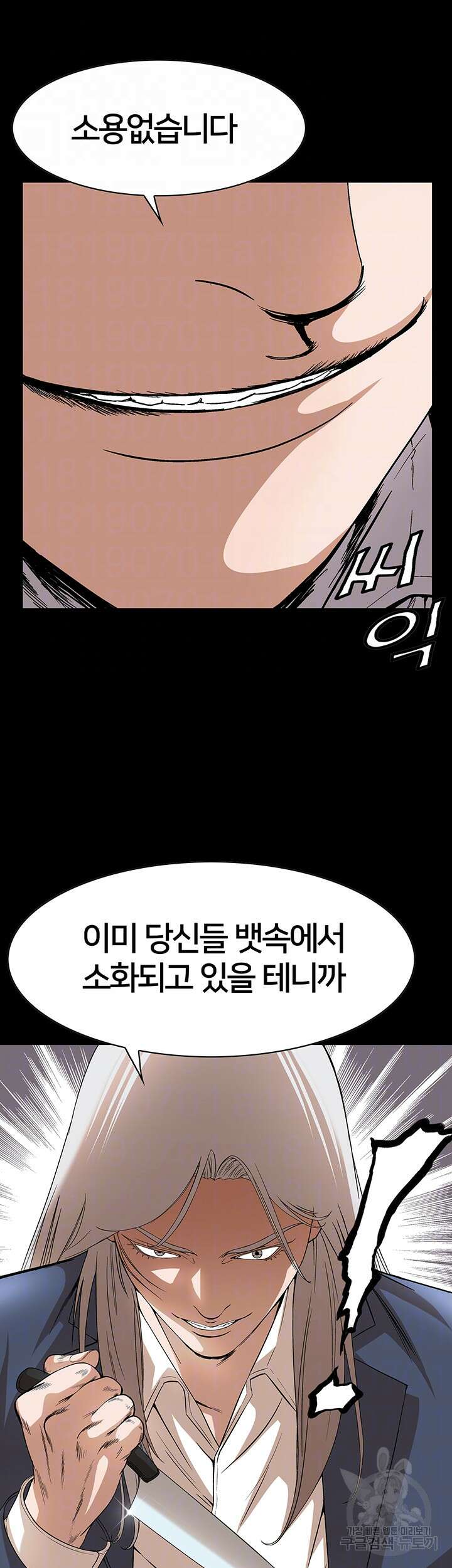 전국구 47화 12