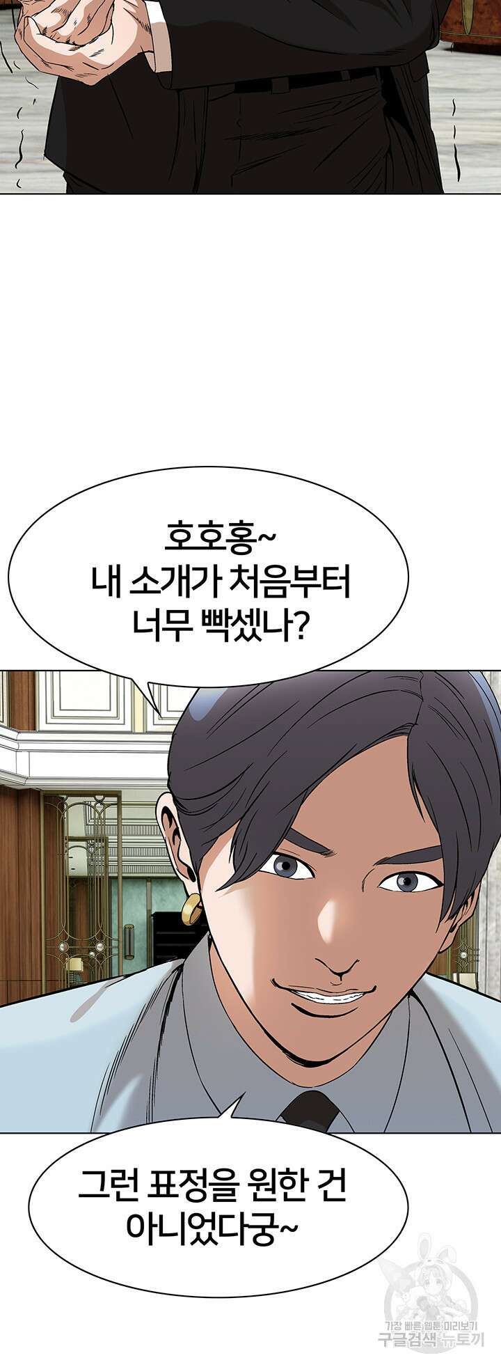 전국구 47화 27