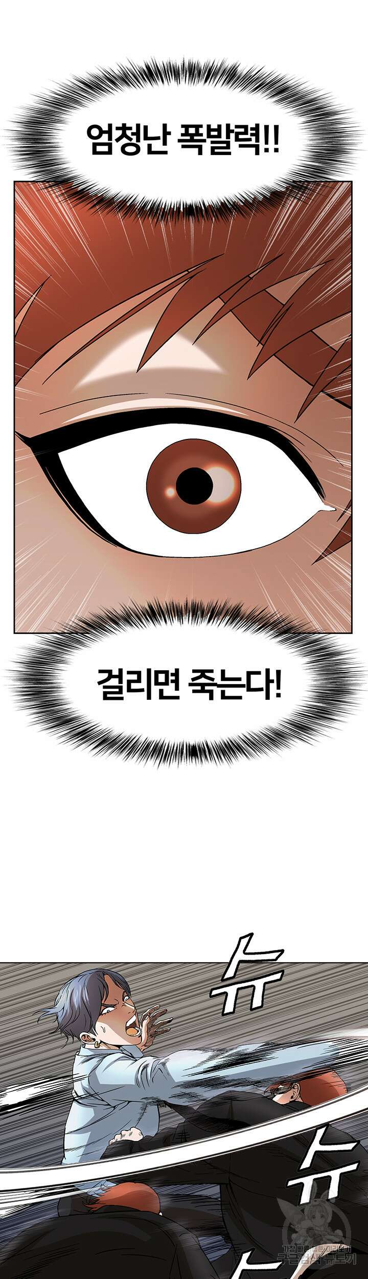 전국구 47화 34