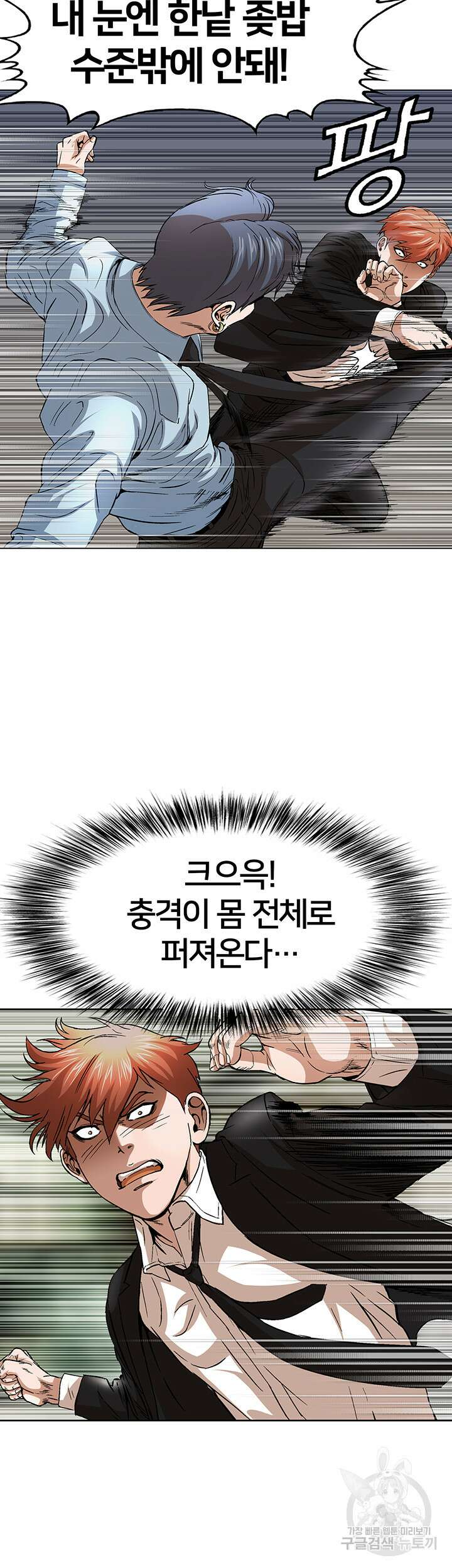 전국구 47화 36